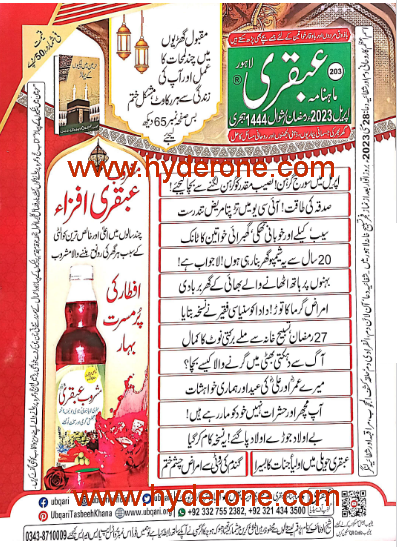 UBQARI MAGAZINE APRIL 2023