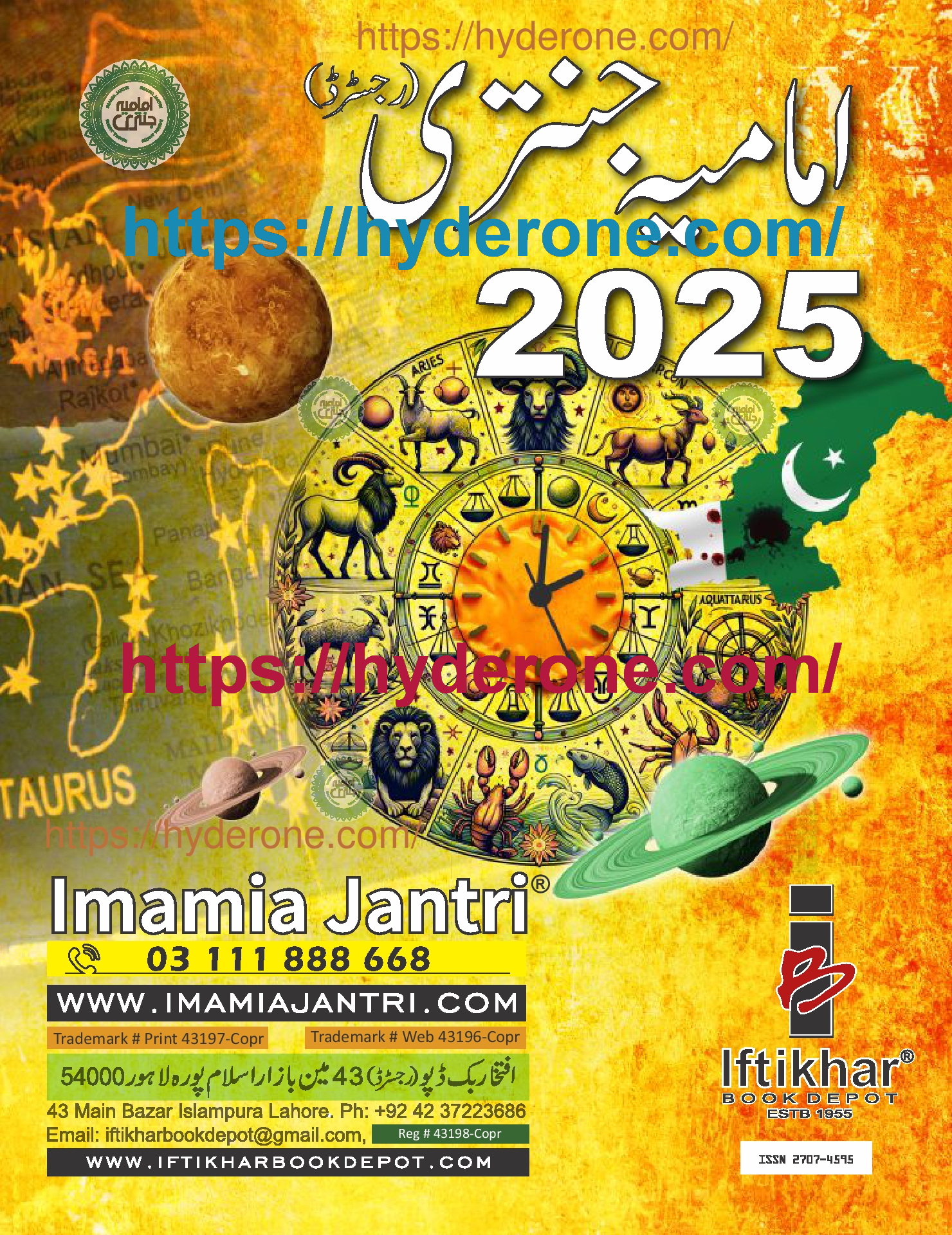 IMAMIA JANTRI 2025 FREE PDF READ AND DOWNLOAD