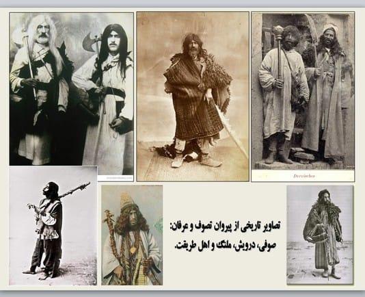 عرفان ، تصوف اور شیعیت جلیل القدر شیعہ علماء کی نظر میں