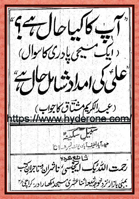 AAP KA KIYA HALL HY BY ABDUL KARIM MUSHTAQ.