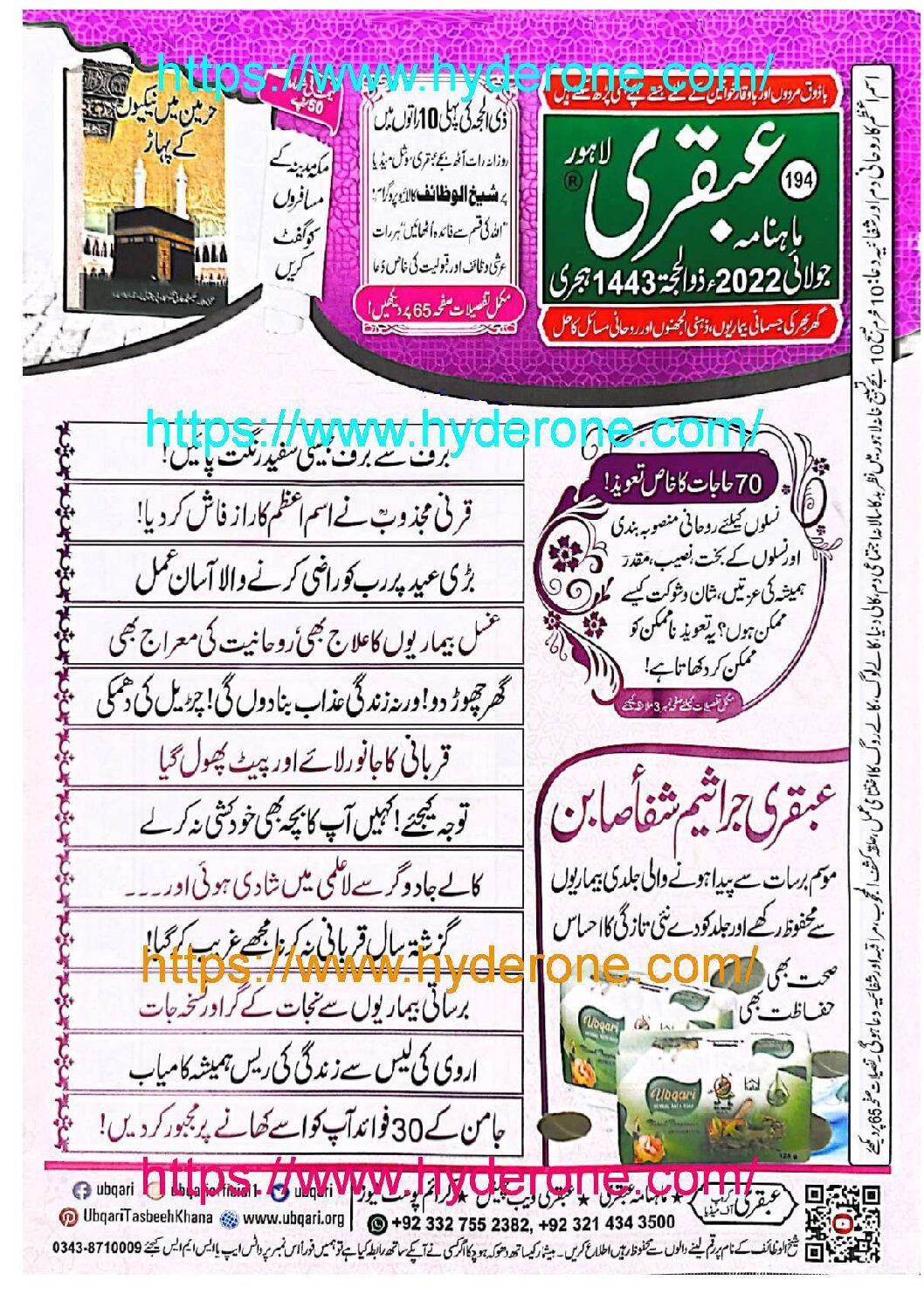 UBQARI MAGAZINE JULY 2022