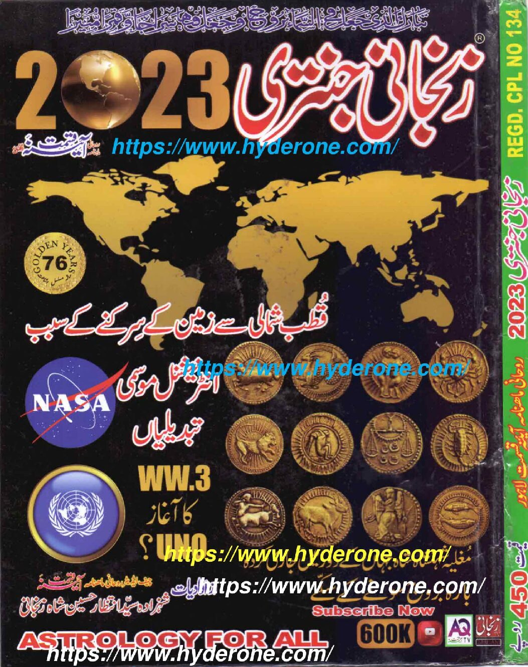 ZANJANI JANTRI 2023 FREE DOWNLOAD PDF