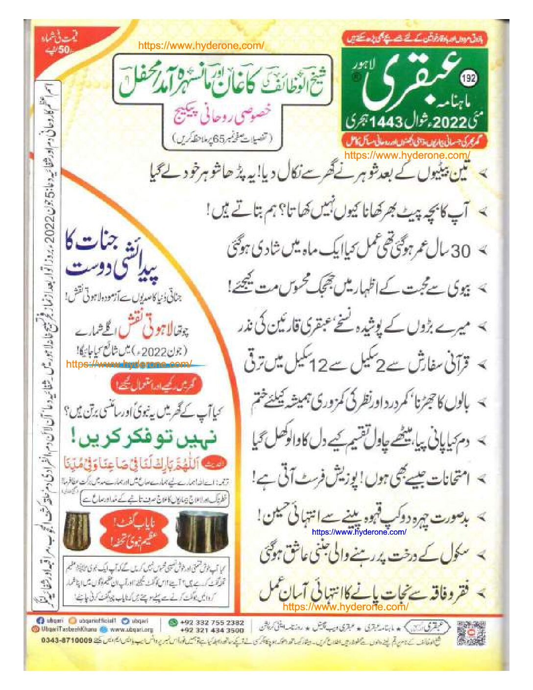 UBQARI MAGAZINE MAY 2022